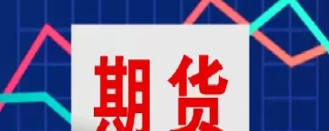 白糖期货 交易佣金(白糖期货交易佣金多少) (https://www.ynbygsw.com/) 德指期货 第1张