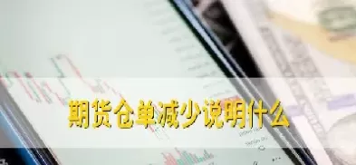 期货空仓怎么买卖(期货空仓怎么买卖的) (https://www.ynbygsw.com/) 原油期货 第1张
