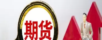 期货契约内容包括(期货契约内容包括哪些) (https://www.ynbygsw.com/) 期货软件 第1张