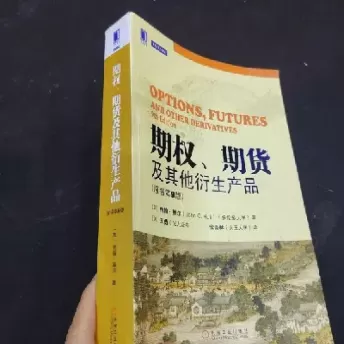 期权期货与其他衍生产品怎么学(期权期货和其他衍生品) (https://www.ynbygsw.com/) 黄金期货 第1张