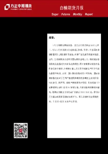 纽约原糖期货4月28日收盘价格(纽约原糖期货4月28日收盘价格是多少) (https://www.ynbygsw.com/) 期货软件 第1张