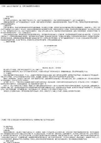 英大期货济南(英大期货青岛) (https://www.ynbygsw.com/) 黄金期货 第1张