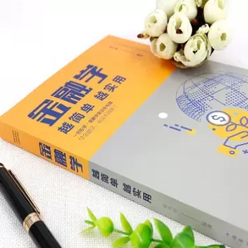 期货外汇股票投资入门(期货股票外汇) (https://www.ynbygsw.com/) 恒指期货 第1张