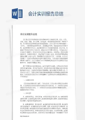 期货报告实训总结(期货实训心得) (https://www.ynbygsw.com/) 恒指期货 第1张