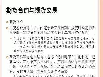 期货交割时的结算价(期货交割时的结算价和开仓价格之间的关系) (https://www.ynbygsw.com/) 恒指期货 第1张