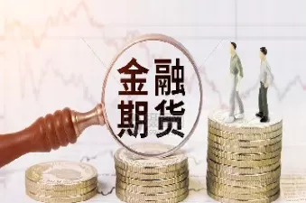 期货理财的优点(期货理财风险大吗) (https://www.ynbygsw.com/) 期货入门 第1张