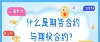 投资者可以利用期货合约进行什么(投资者利用期货市场) (https://www.ynbygsw.com/) 期货平台 第1张