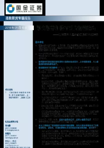 除了股指期货和融券(除了股指期货和融券还有啥) (https://www.ynbygsw.com/) 股票推荐 第1张