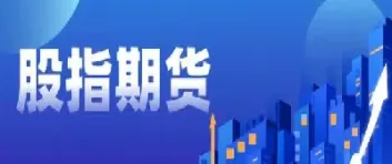 期货什么品种不能用交割方式(期货什么品种手续费最便宜) (https://www.ynbygsw.com/) 期货软件 第1张