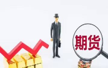 期货投资者不得采用什么方式下达交易指令(期货投资者要求) (https://www.ynbygsw.com/) 黄金期货 第1张