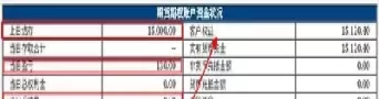 期货结算单怎么算(期货结算单如何查询) (https://www.ynbygsw.com/) 恒指期货 第1张