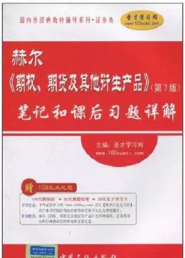 期权期货及其衍生工具(期权和期货有什么区别) (https://www.ynbygsw.com/) 股票推荐 第1张