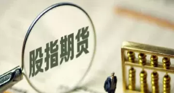 股指期货与期权的差异(股指期货和期权交易策略) (https://www.ynbygsw.com/) 纳指期货 第1张