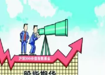 股指期货买卖原则(股指期货交易规则图解) (https://www.ynbygsw.com/) 理财百科 第1张