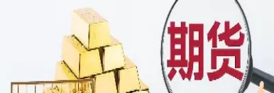 期货现在市场如何(目前期货市场什么情况) (https://www.ynbygsw.com/) 期货软件 第1张