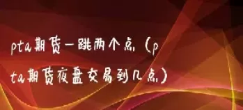 期货晚上几点到十一点交易好(十一期货交易安排) (https://www.ynbygsw.com/) 期货软件 第1张