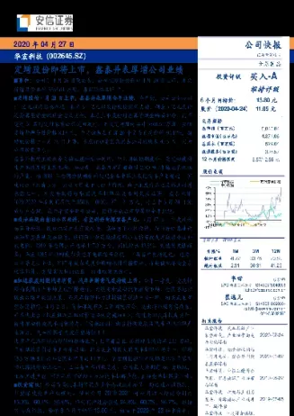 安信证券是否能开期货(安信证券期货手续费收费标准) (https://www.ynbygsw.com/) 期货开户 第1张