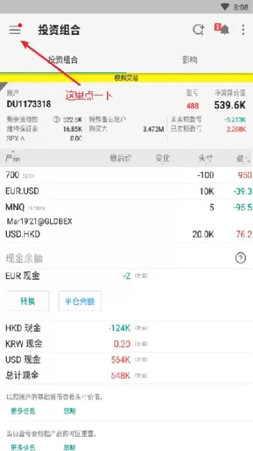 盈透期货可以借款吗(盈透不适合做期货) (https://www.ynbygsw.com/) 期货手续费 第1张
