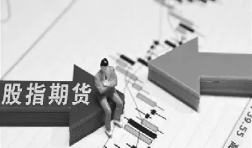 重磅股指期货大幅松绑(股指期货松绑最新消息汇总) (https://www.ynbygsw.com/) 期货行情 第1张