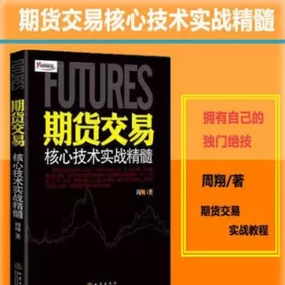 期货交易核心是概率思维(期货交易核心逻辑) (https://www.ynbygsw.com/) 期货手续费 第1张