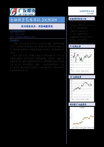 多牛金融期货(金融期货的特点) (https://www.ynbygsw.com/) 期货平台 第1张