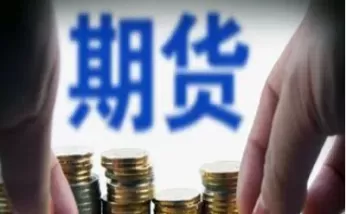 期货主力连续有什么用(期货主力持仓) (https://www.ynbygsw.com/) 国际期货 第1张
