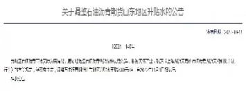 上期所沥青期货收盘报价(沥青期货价格) (https://www.ynbygsw.com/) 股指期货 第1张