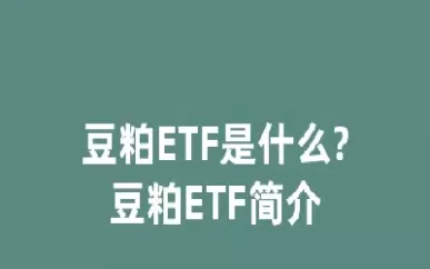 豆粕期货好做不(豆粕期货今日价) (https://www.ynbygsw.com/) 德指期货 第1张