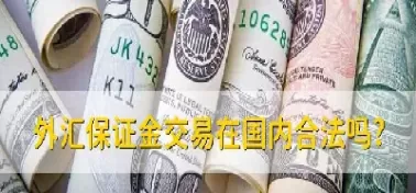 外汇期货宝有人用吗(外汇期货一般用什么投资) (https://www.ynbygsw.com/) 道指期货 第1张
