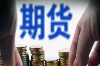 期货交易与成本控制(期货交易手续费怎么谈) (https://www.ynbygsw.com/) 黄金期货 第1张
