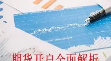 期货入金账户是什么(期货账户出入金是什么) (https://www.ynbygsw.com/) 德指期货 第1张