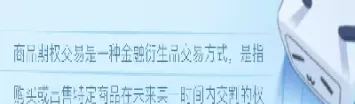 期货交易怎么买对冲(期货交易怎么买对冲基金) (https://www.ynbygsw.com/) 纳指期货 第1张