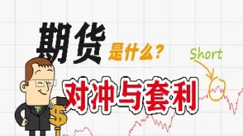 期货是如何发现价格(期货是如何发现价格的) (https://www.ynbygsw.com/) 期货手续费 第1张