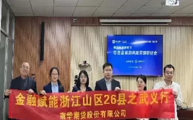 南华期货大不大(南华期货属于什么档次) (https://www.ynbygsw.com/) 期货行情 第1张