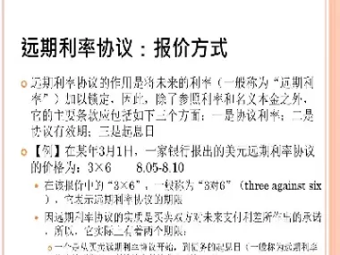 证明远期和期货价格区间(期货价格和远期价格的关系证明) (https://www.ynbygsw.com/) 恒指期货 第1张