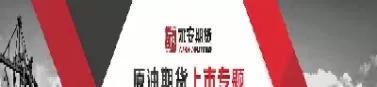 原油及燃油期货上市(燃油期货与原油期货走势) (https://www.ynbygsw.com/) 期货软件 第1张