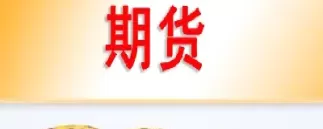 豆粨期货跟什么股票相关(豆粕etf对应的期货) (https://www.ynbygsw.com/) 期货软件 第1张