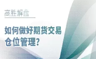 期货做空仓位是什么意思(期货做空什么意思) (https://www.ynbygsw.com/) 期货手续费 第1张