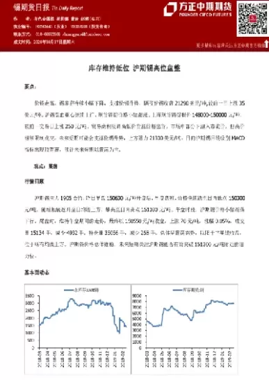 沪锡期货相关介绍(沪锡期货相关介绍资料) (https://www.ynbygsw.com/) 理财百科 第1张