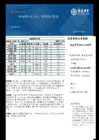 海通期货挽回损失(海通期货最新消息) (https://www.ynbygsw.com/) 股票推荐 第1张
