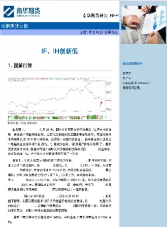 股指期货尽快完全恢复的压力渐大(股指期货产生的原因) (https://www.ynbygsw.com/) 股指期货 第1张