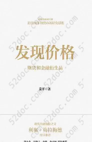 期货 发现价格(期货发现价格的功能) (https://www.ynbygsw.com/) 内盘期货 第1张