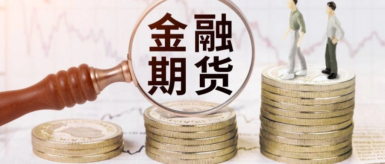 怎么样投资期货(如何投资买股票) (https://www.ynbygsw.com/) 股指期货 第1张